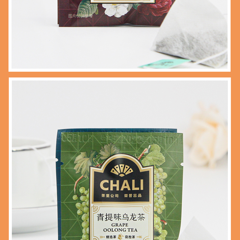 CHALI茶里酒店经典水果口味花茶 新款国风包装 方便便携_ed0559fe.jpg
