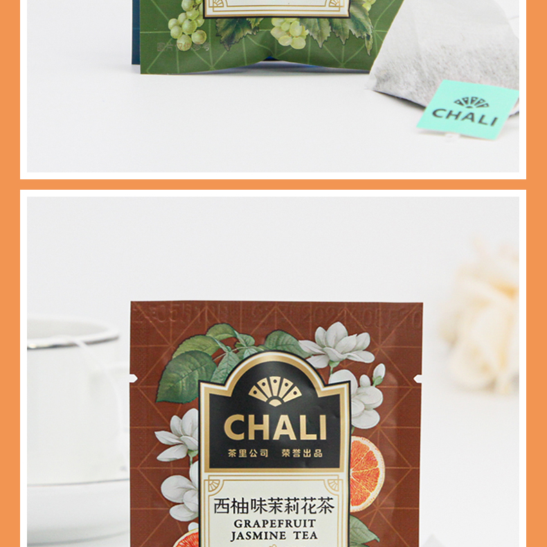 CHALI茶里酒店经典水果口味花茶 新款国风包装 方便便携_380cc48e.jpg