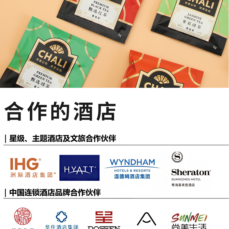 CHALI茶里酒店经典水果口味花茶 新款国风包装 方便便携_14ffd30f.jpg