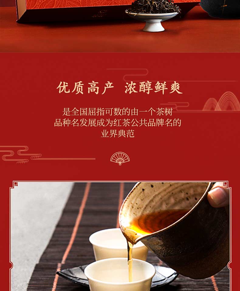 英德茶吉星金鹤英红九号红茶礼盒装5g30袋盒_4cba9427.jpg