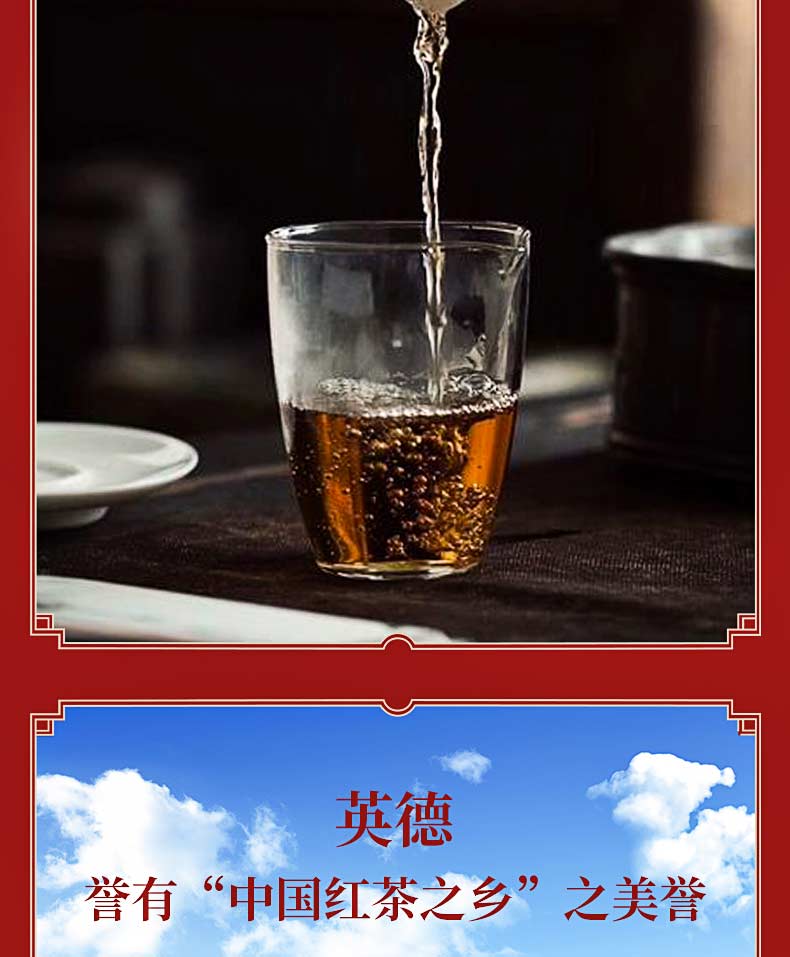 英德茶吉星金鹤英红九号红茶礼盒装5g30袋盒_ad5617c2.jpg