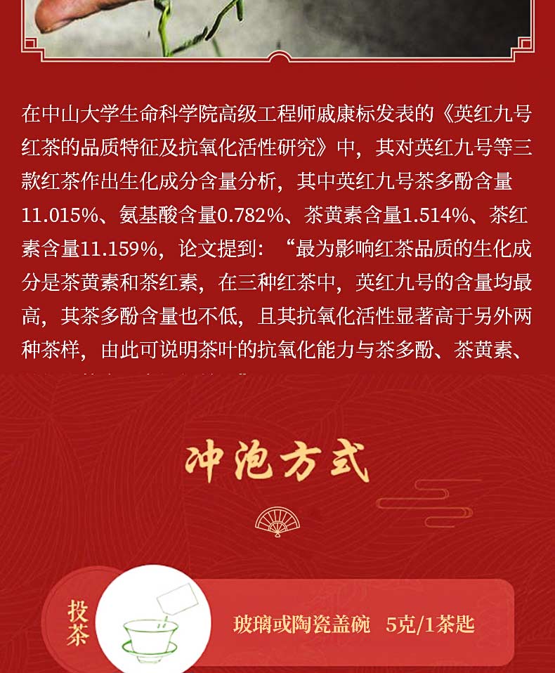 英德茶吉星金鹤英红九号红茶礼盒装5g30袋盒_a3672943.jpg