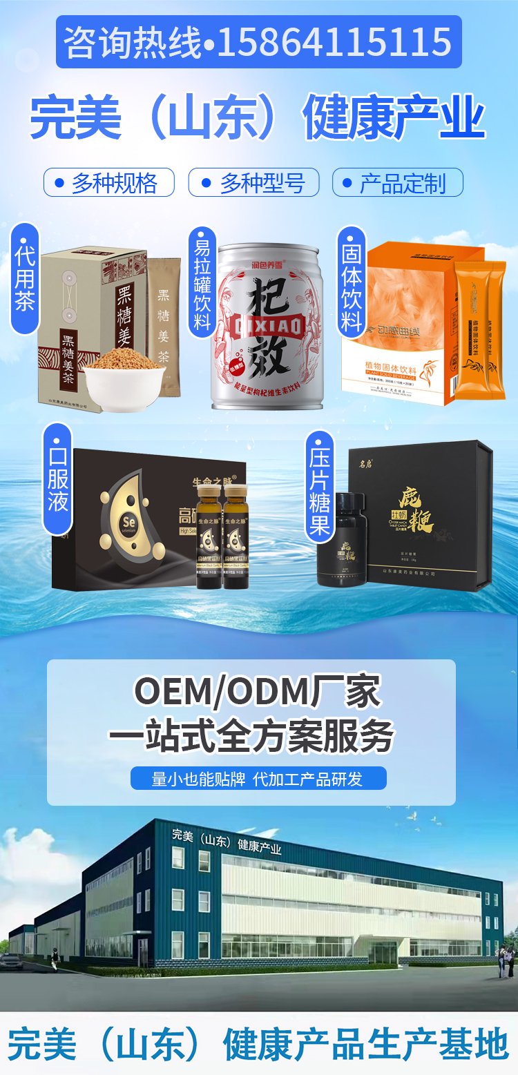 玫瑰桑葚茶代加工 黑茶酵素贴牌定制 袋泡茶养生茶生产_c55536dd.jpg