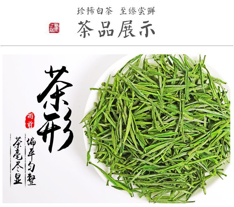 安吉白茶 清明前采摘一级茶 明前茶香醇浓郁 回味香甜 馈赠佳品_fd198ba0.jpg