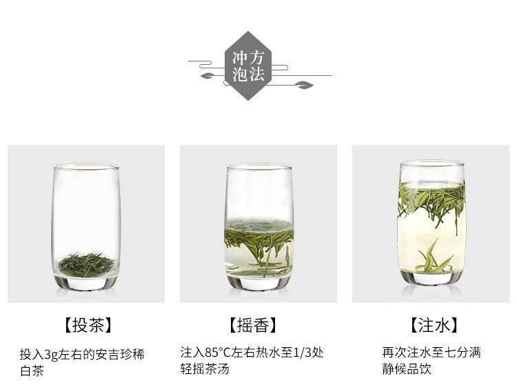 安吉白茶 清明前采摘一级茶 明前茶香醇浓郁 回味香甜 馈赠佳品_9fa9ab21.jpg