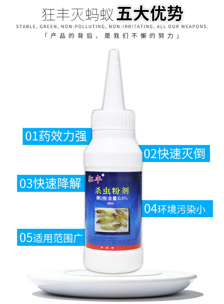 白蚁药粉 别墅灭白蚁药粉剂 白蚁防治杀虫剂家用白蚁药水_2d950f34.jpg