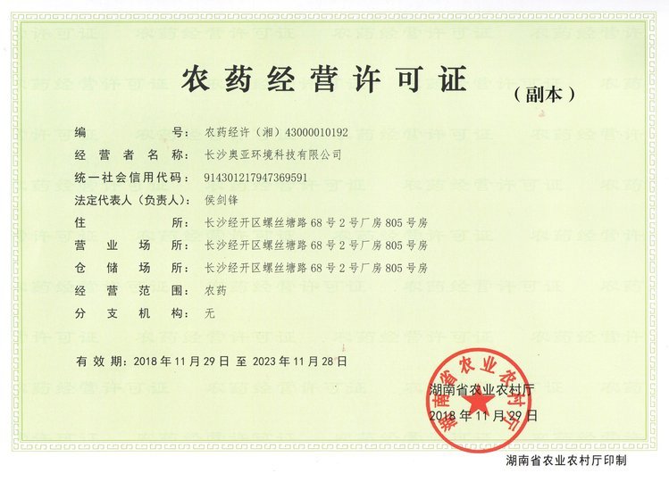 消灭跳蚤药，仓库车库杀虫用品战虫卫士跳蚤净_514a0cd7.jpg