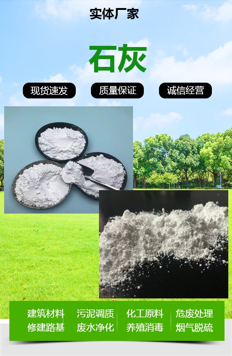 伟嘉 氧化钙 用于钢材冶炼 污水净化 污泥固化生石灰多种指标_1c265ad9.jpg