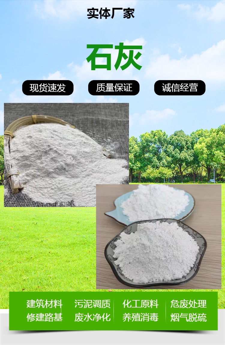 伟嘉 氧化钙 用于钢材冶炼 污水净化 污泥固化生石灰多种指标_a265196c.jpg