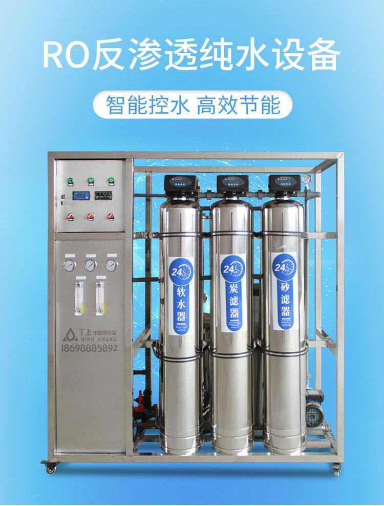 辽宁华膜泳池水处理设备净化水设备 EDI超纯水设备去离子水设备 _164dd0af.jpg