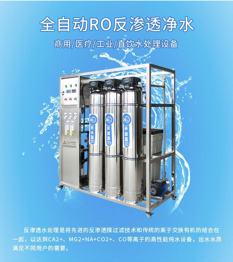 辽宁华膜泳池水处理设备净化水设备 EDI超纯水设备去离子水设备 _3d37578e.jpg