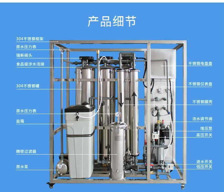 辽宁华膜泳池水处理设备净化水设备 EDI超纯水设备去离子水设备 _7ee5a401.jpg
