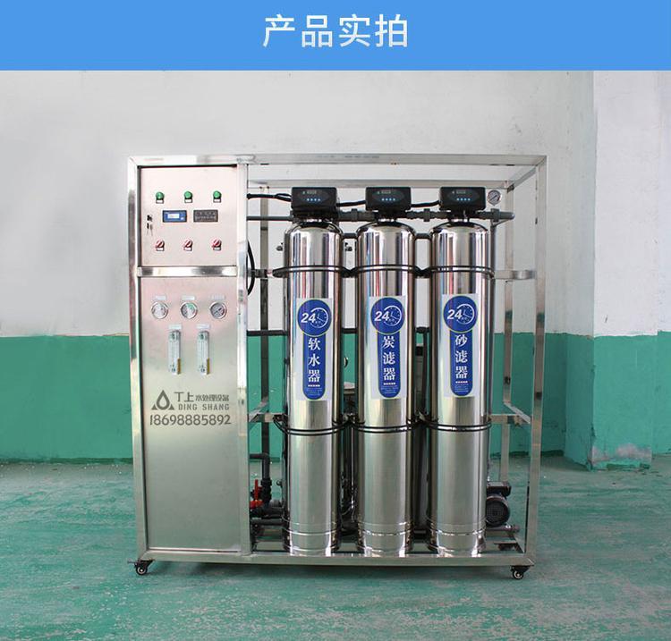 辽宁华膜泳池水处理设备净化水设备 EDI超纯水设备去离子水设备 _7051d53a.jpg