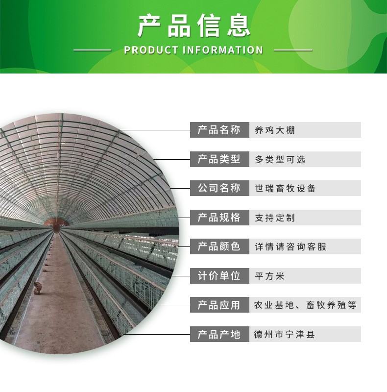 安装养鸡大棚 散养鸡棚建设 搭建简易养鸡棚 鸡舍大棚施工_3588f503.jpg