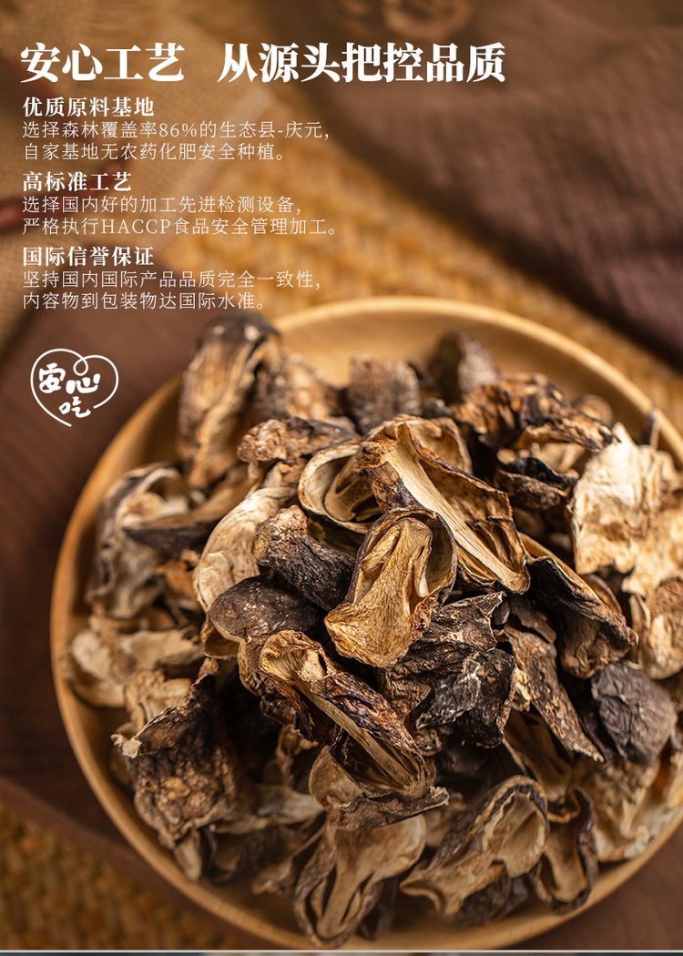 百山祖 干货菌菇特产食用菌 散装草菇 兰花菇 1000g_3465cd42.jpg