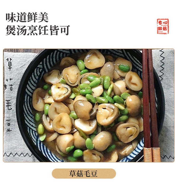百山祖 干货菌菇特产食用菌 散装草菇 兰花菇 1000g_62cf2b02.jpg
