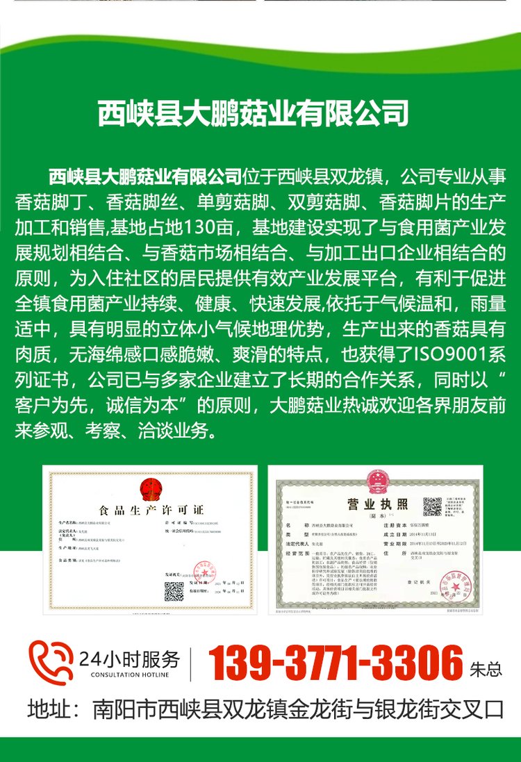 大鹏菇业 脱水香菇 单剪香菇柄单双剪 菇脚片丁丝_bf7f0b4a.jpg