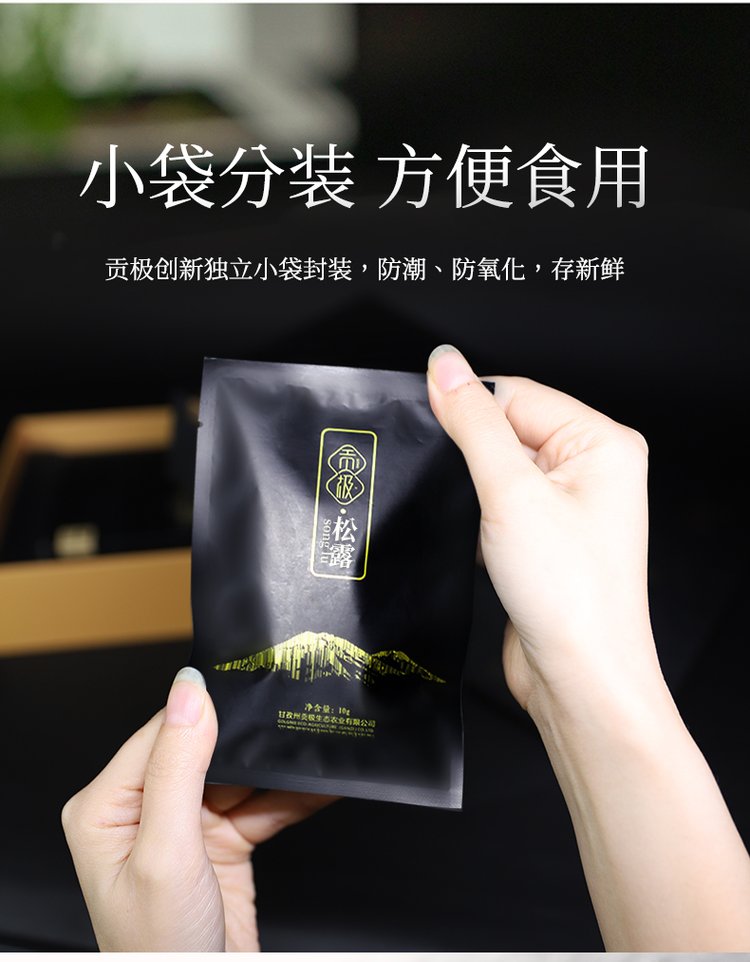 贡极高原天养松露 商务礼盒装 待客送礼 理想之选 现货批发 礼品_c034a4d5.jpg