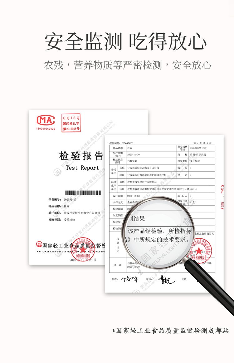 贡极高原天养松露 商务礼盒装 待客送礼 理想之选 现货批发 礼品_12f4b637.jpg