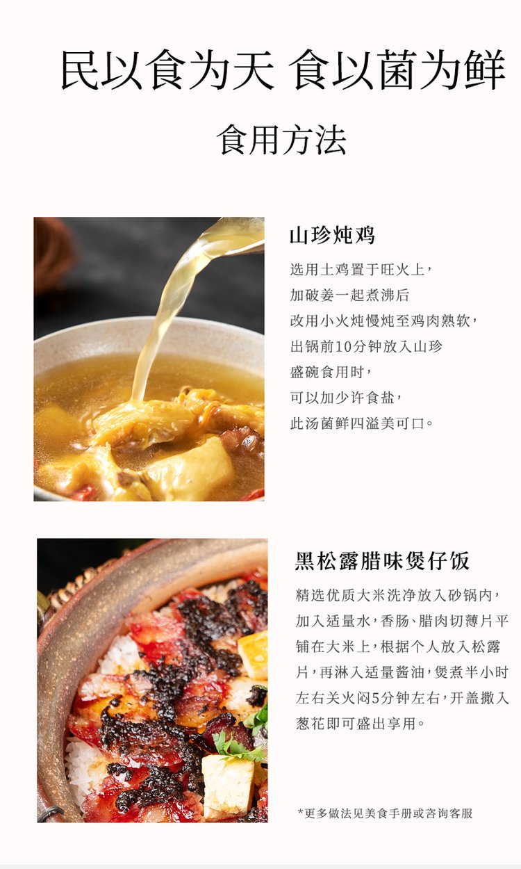贡极高原天养松露 商务礼盒装 待客送礼 理想之选 现货批发 礼品_84f36c2a.jpg