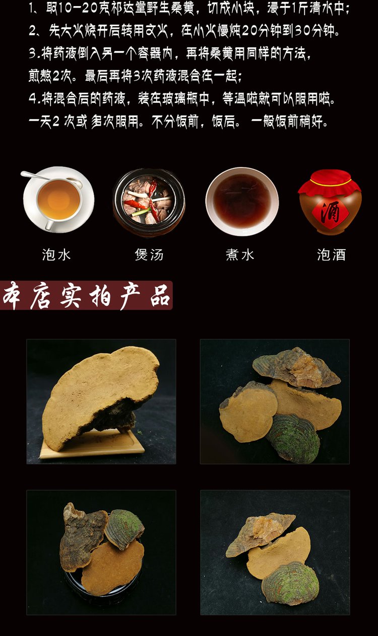西藏纯桑树桑黄 灵芝整枝 西藏桑树桑黄一斤装（500克袋）_05368cd5.jpg