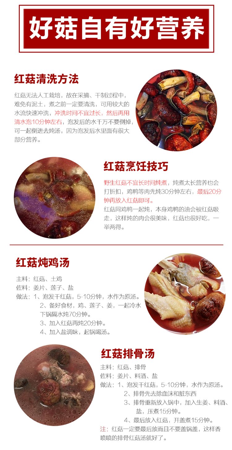 2022年纯野生红菇新货上市 正宗红蘑菇干货 肉厚无沙 颗颗精选_7211be11.jpg