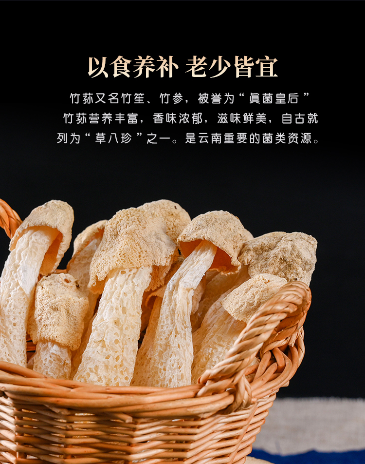 竹荪 20g 可食用菌类干货 煲汤食材 袋装不熏硫 库存充足_a41011a7.png