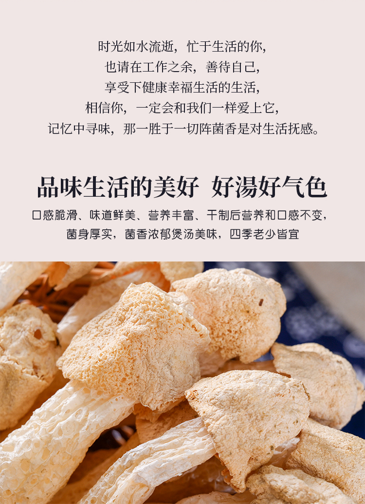 竹荪 20g 可食用菌类干货 煲汤食材 袋装不熏硫 库存充足_a40f09b0.png