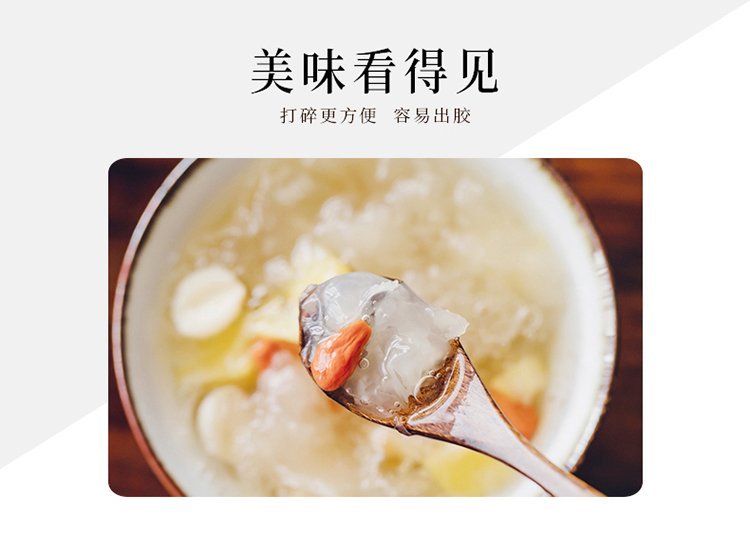姚朵朵 雪花银耳 物否会议实用礼品套装送客户 MY-XJSP-L_6613e7cd.jpg