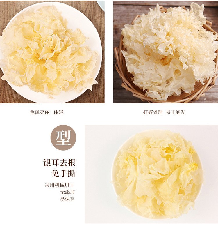 姚朵朵 雪花银耳 物否会议实用礼品套装送客户 MY-XJSP-L_64319b66.jpg