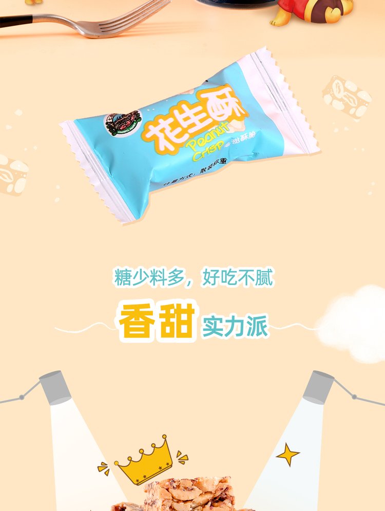 七彩野地花生酥278g罐 酥糖喜糖川式特产怀旧零食办公室小吃茶点_5a6b730b.jpg