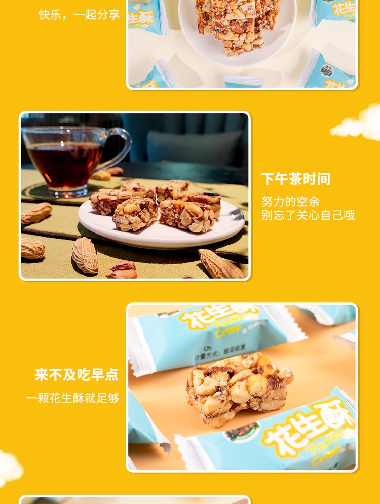 七彩野地花生酥278g罐 酥糖喜糖川式特产怀旧零食办公室小吃茶点_f09850ce.jpg