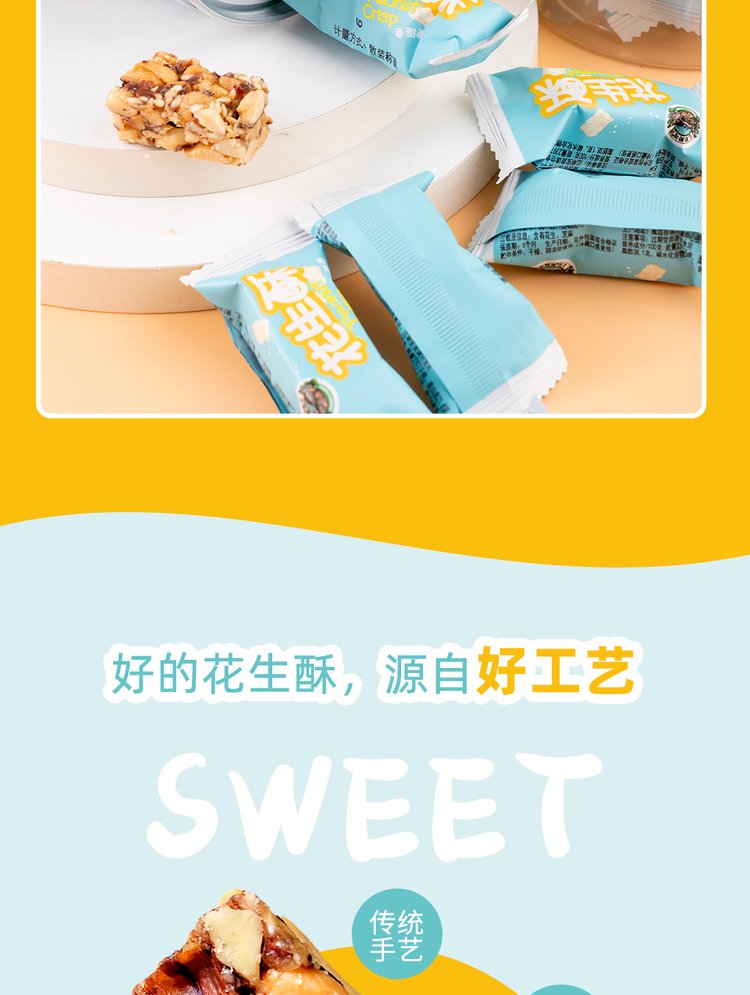 七彩野地花生酥278g罐 酥糖喜糖川式特产怀旧零食办公室小吃茶点_4ff0b239.jpg