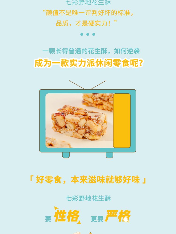 七彩野地花生酥278g罐 酥糖喜糖川式特产怀旧零食办公室小吃茶点_25fe0421.jpg
