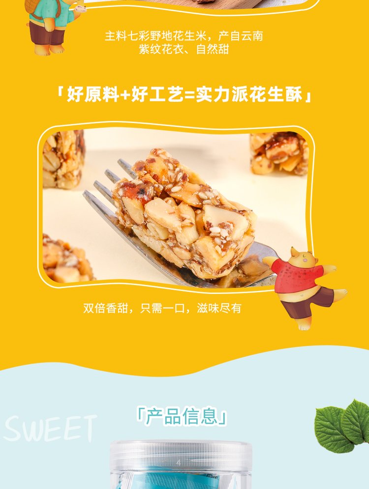 七彩野地花生酥278g罐 酥糖喜糖川式特产怀旧零食办公室小吃茶点_4b7329f7.jpg