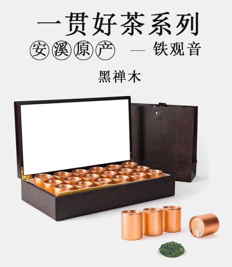 素言茶坊 铁观音 懂礼签到小礼品 MY-ZFSM-（T）-04_72bce27c.jpg