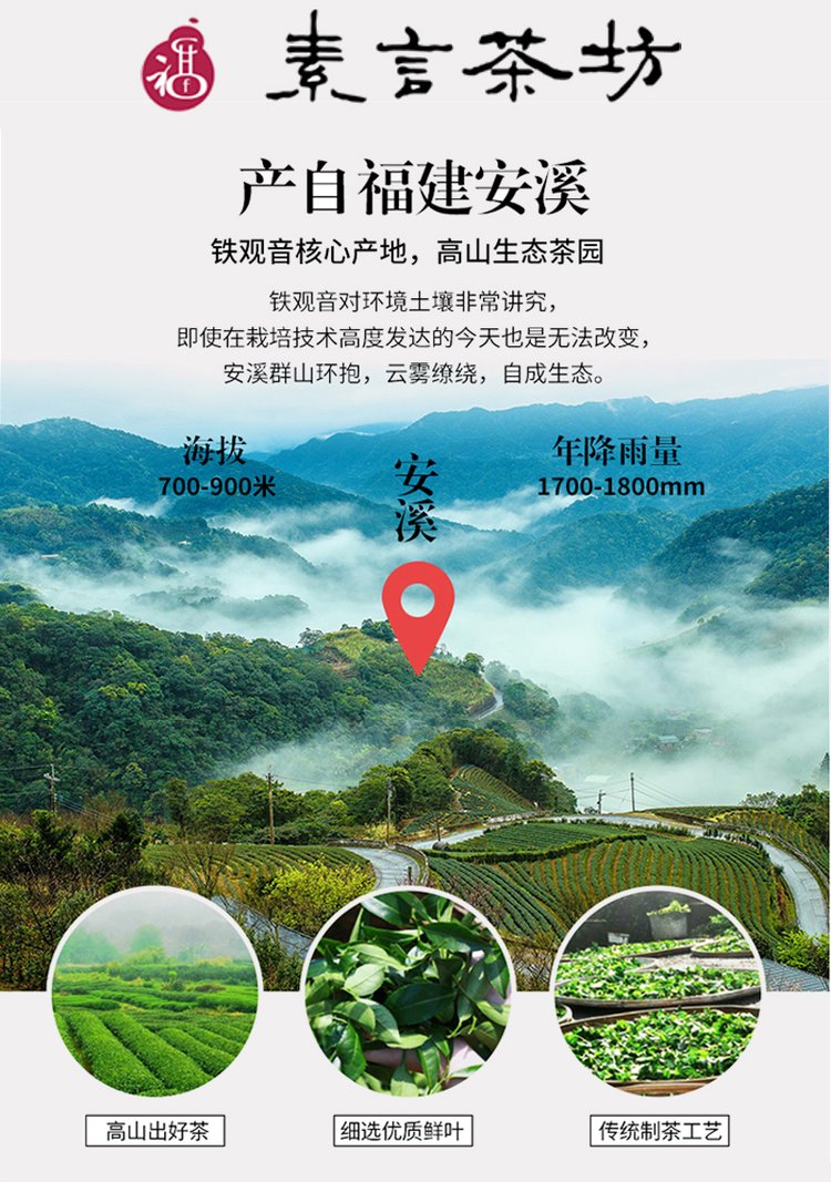 素言茶坊 铁观音 懂礼签到小礼品 MY-ZFSM-（T）-04_e1101d09.jpg