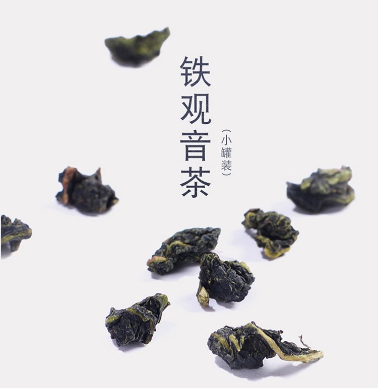 素言茶坊 铁观音 懂礼签到小礼品 MY-ZFSM-（T）-04_30cf63a1.jpg