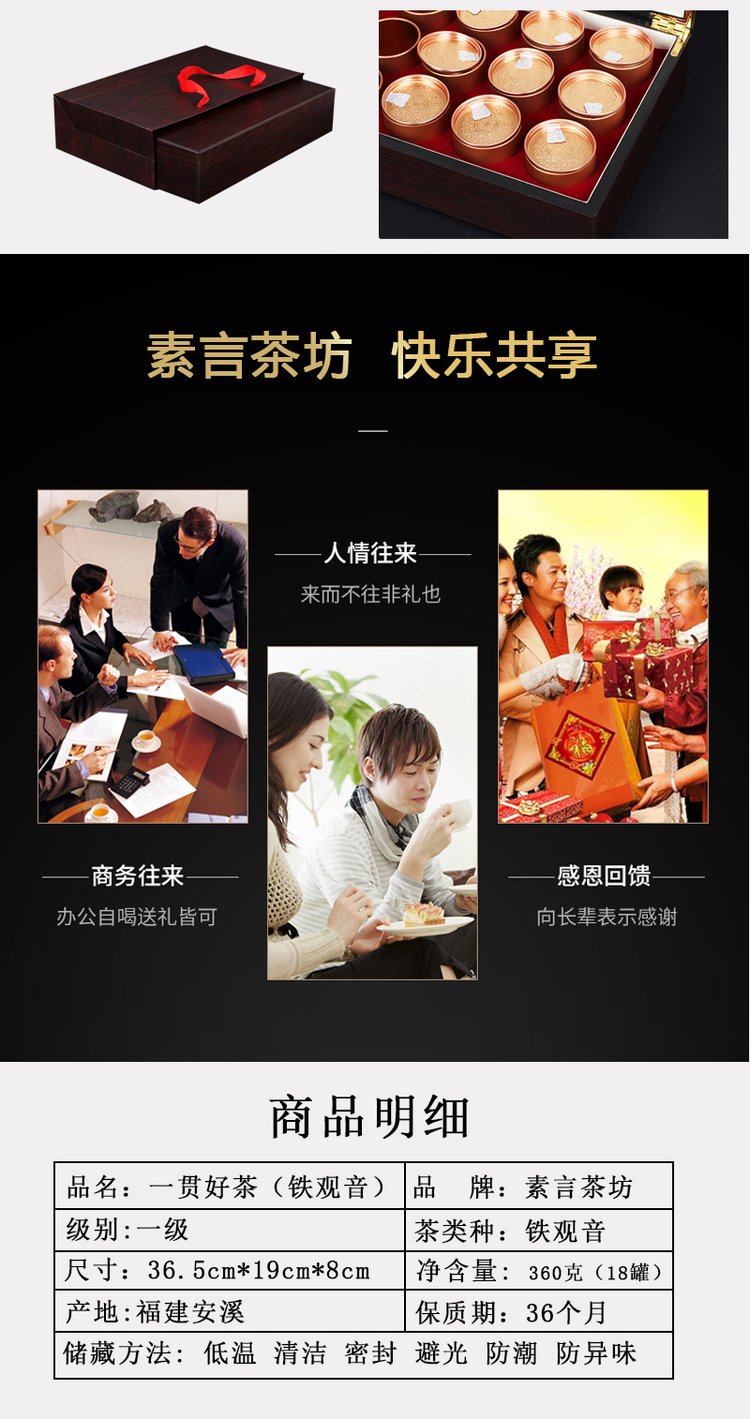 素言茶坊 铁观音 懂礼签到小礼品 MY-ZFSM-（T）-04_87910598.jpg