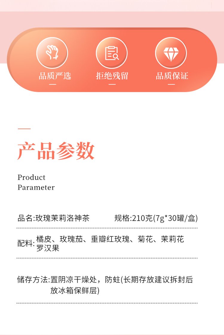 玫瑰茉莉洛神茶花茶袋泡茶睡眠安神30罐装OEM代加工_c50c0696.jpg