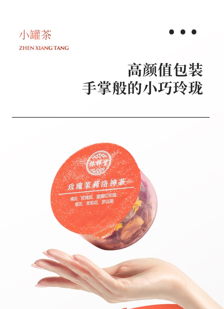 玫瑰茉莉洛神茶花茶袋泡茶睡眠安神30罐装OEM代加工_9145eee4.jpg