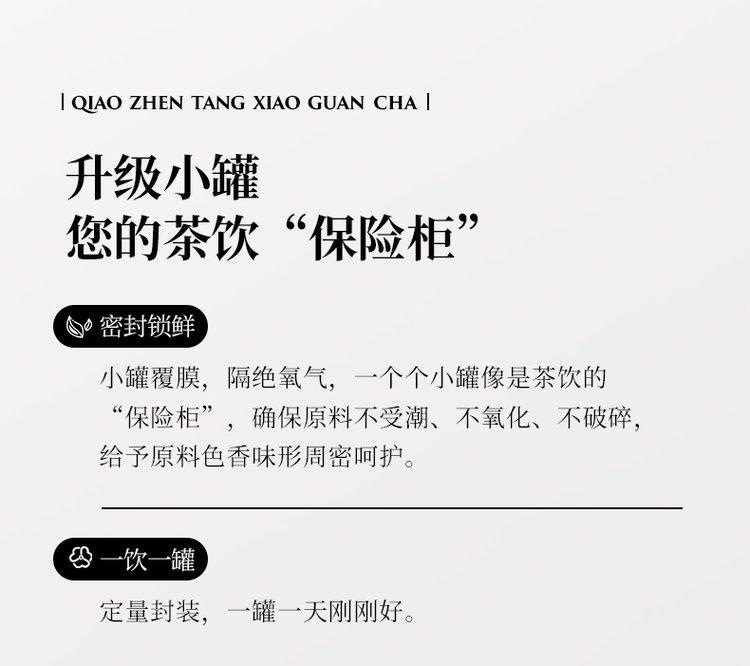 玫瑰茉莉洛神茶花茶袋泡茶睡眠安神30罐装OEM代加工_9f65f9f8.jpg