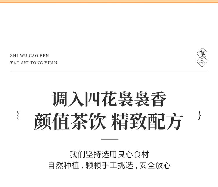 玫瑰茉莉洛神茶花茶袋泡茶睡眠安神30罐装OEM代加工_c6760ac2.jpg