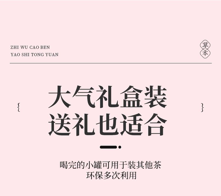 玫瑰茉莉洛神茶花茶袋泡茶睡眠安神30罐装OEM代加工_5af92f7c.jpg