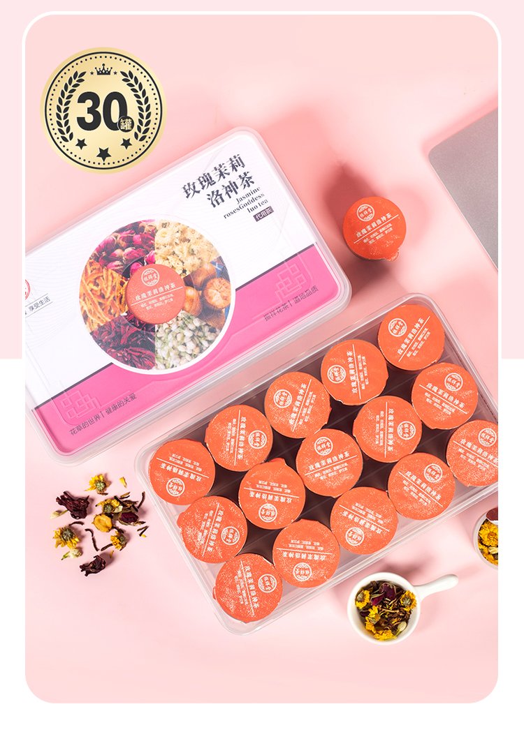 玫瑰茉莉洛神茶花茶袋泡茶睡眠安神30罐装OEM代加工_9f018d41.jpg