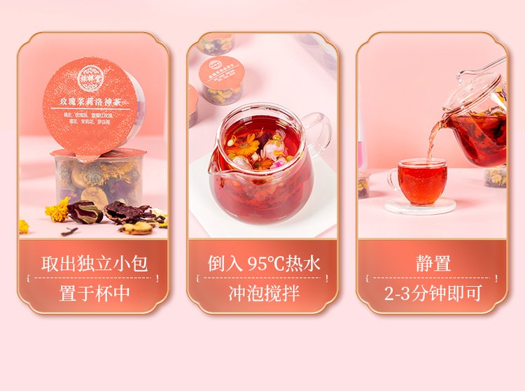 玫瑰茉莉洛神茶花茶袋泡茶睡眠安神30罐装OEM代加工_386bfc25.jpg