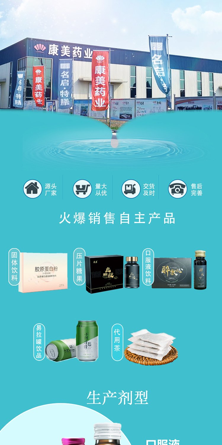 枸杞人参葛根红茶代用茶 四季营养袋泡茶 配方成熟 贴牌定制_6faa2d59.jpg