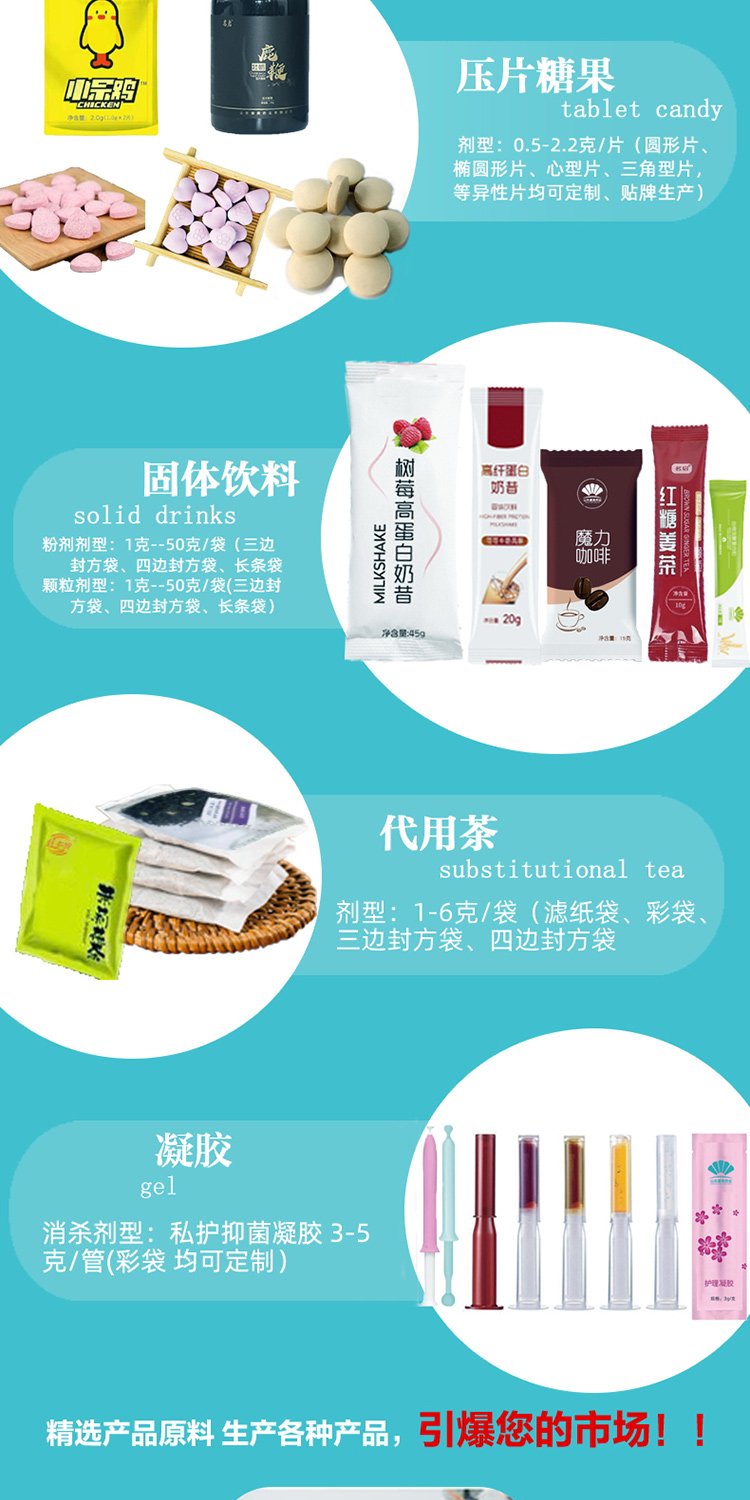 枸杞人参葛根红茶代用茶 四季营养袋泡茶 配方成熟 贴牌定制_14ffa23e.jpg