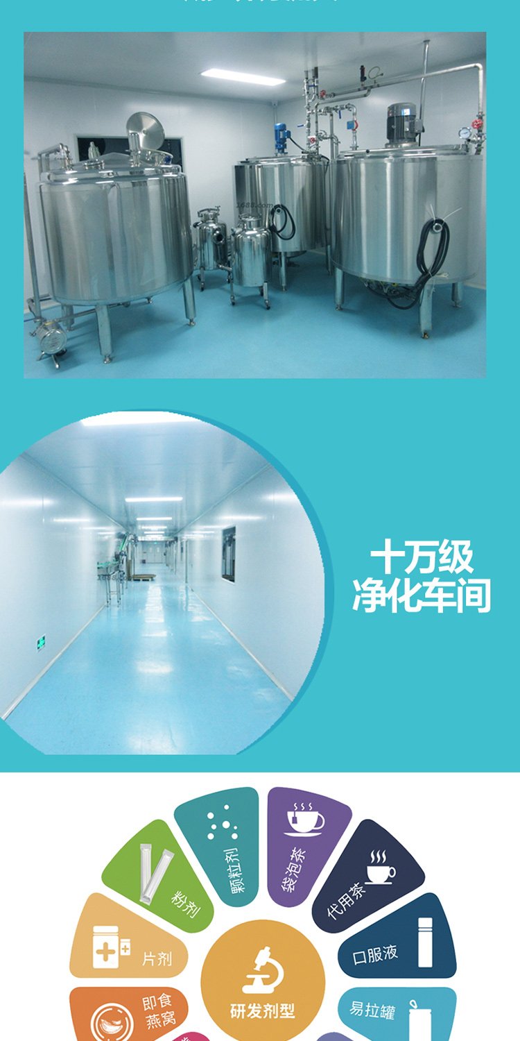 枸杞人参葛根红茶代用茶 四季营养袋泡茶 配方成熟 贴牌定制_dd223628.jpg