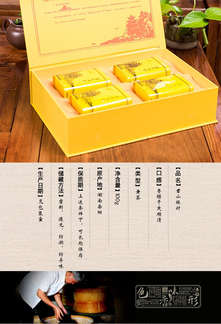 君山银针岳阳黄茶湖南特茶叶小镇茶_3f6f8fb1.jpg